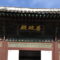 朝鮮王朝が長寿王朝になったのは太宗（テジョン）のおかげ！