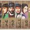 韓国のドラマはなぜ時代劇がとても多いのか