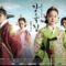 韓国時代劇の最高のキャラはやっぱり張禧嬪！
