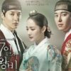 『七日の王妃』で対立!燕山君(ヨンサングン)と晋城大君(チンソンデグン) 『七日の王妃』で対立!燕山君(ヨンサングン)と晋城大君(チンソンデグン)